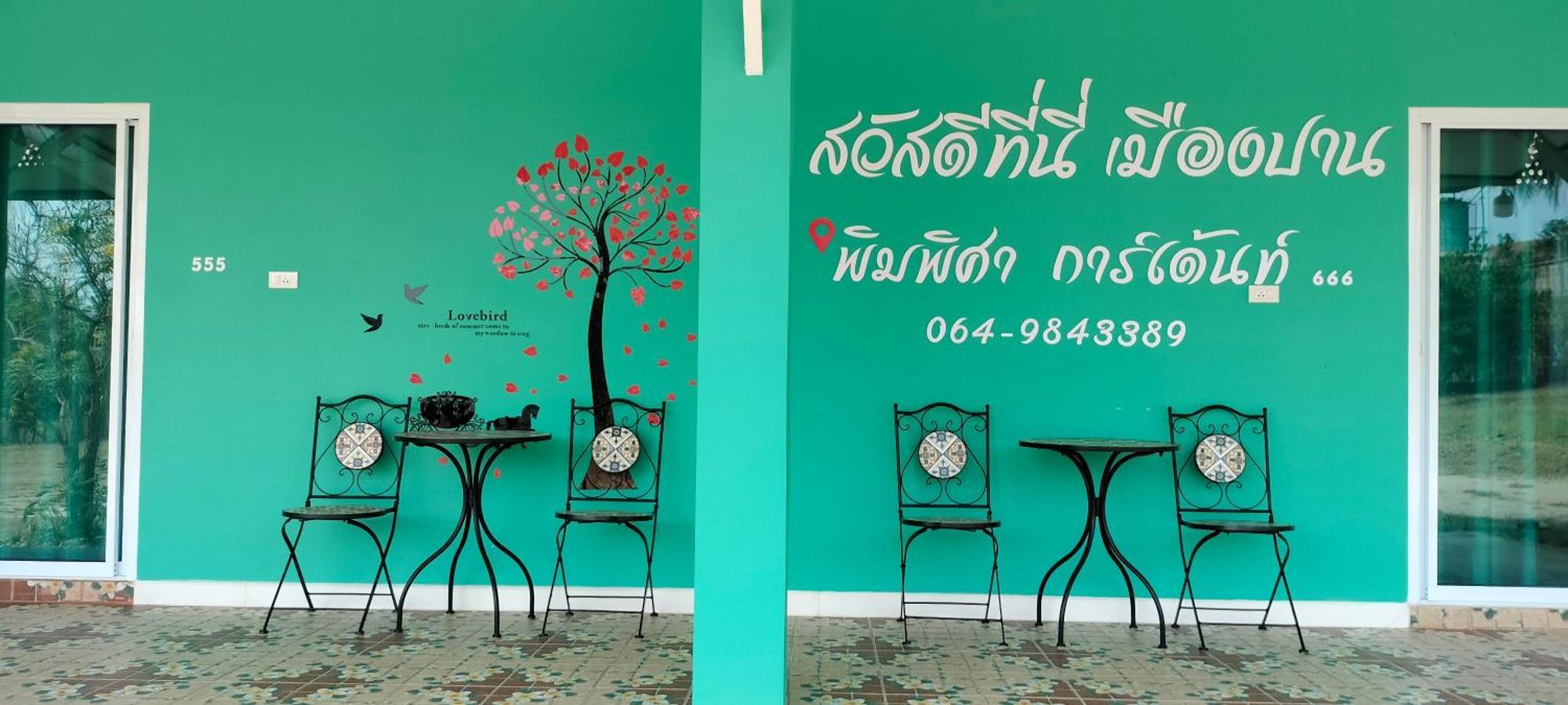 Pimpisa Garden พิมพิศา การ์เด้นท์ Villa Khuang Kom Phòng bức ảnh